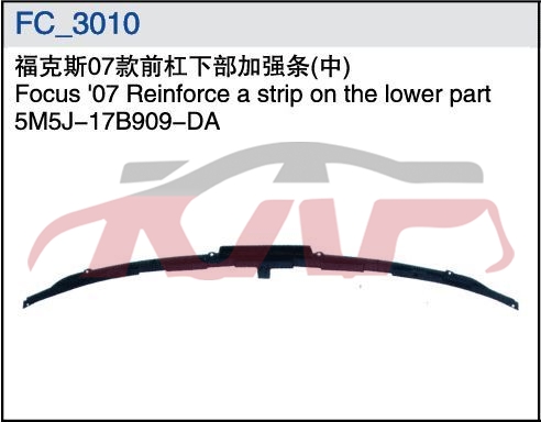 For Ford 7062007  Focus Sedan&nbsp;reinforce A Strip On The Lower Partmiddle)&nbsp;5m5j-17b909-da, Ford  Auto Parts, Focus Car Spare Parts-5M5J-17B909-DA