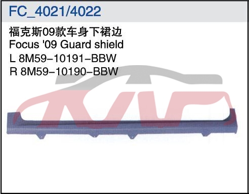 For Ford 7032009 Focus Sedan&nbsp;-side Barlackuer)&nbsp;8m59-10155   8m59-10154, Ford   Automotive Parts, Focus Auto Parts-8M59-10155   8M59-10154