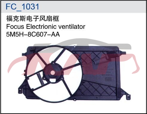 For Ford 7032009 Focus Sedan&nbsp;engine Ventilator&nbsp;, Focus Auto Parts, Ford  Car Lamps-