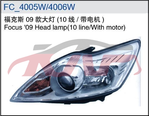 For Ford 7032009 Focus Sedan&nbsp;head Lamp  10lline  With Motor&nbsp;, Ford  Auto Parts, Focus Auto Body Parts Price-