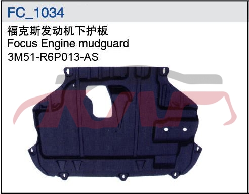 For Ford 7032009 Focus Sedan&nbsp;enginecover,down,25,fdjxhb&nbsp;, Ford  Auto Lamps, Focus Auto Part-