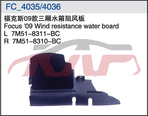 For Ford 7032009 Focus Sedan&nbsp;wind Resistance Water Board&nbsp;, Focus Automotive Accessories, Ford   Automotive Accessories-