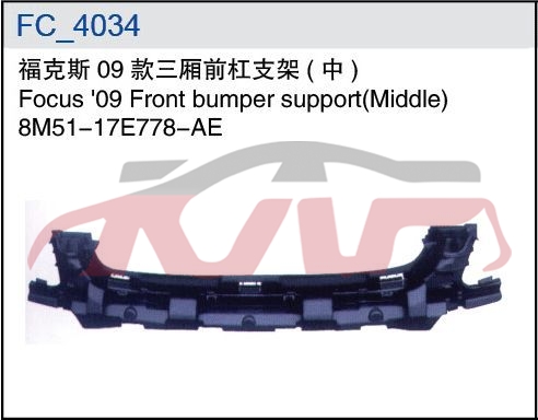 For Ford 7032009 Focus Sedan&nbsp;front Frame&nbsp;8m5117e778ae, Focus Cheap Auto Parts鈥?car Parts Store, Ford  Auto Lamp-8M5117E778AE