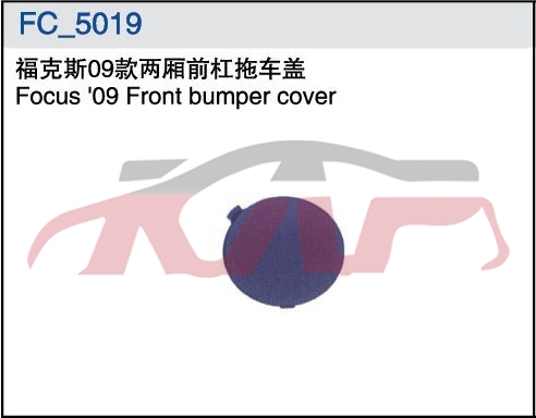 For Ford 20672009 Focus Hatchback&nbsp;front  Bumper  Cover&nbsp;8m59-17k922-aaw   1521645, Focus Auto Parts, Ford   Automotive Accessories-8M59-17K922-AAW   1521645