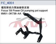 For Ford 7032009 Focus Sedan&nbsp;iron Support&nbsp;, Ford   Automotive Parts, Focus Car Accessorie Catalog-