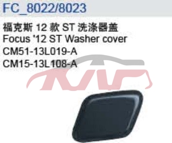 For Ford 3042012 Focus Sedan&nbsp;washer Cover&nbsp;, Focus Auto Part Price, Ford   Automotive Parts-