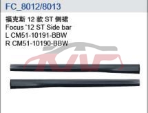 For Ford 3042012 Focus Sedan&nbsp;side Skirt&nbsp;l  Cm51-10191-bbw R  Cm51-10190-bbw, Focus Carparts Price, Ford   Car Body Parts-L  CM51-10191-BBW R  CM51-10190-BBW