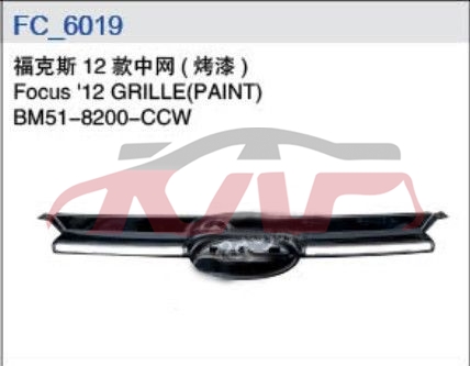 For Ford 3042012 Focus Sedan&nbsp;grille&nbsp;bm51-8200-ccw      Bm518200cc5uaw     Bm51-8200-cc   1719227, Ford  Car Lamps, Focus Cheap Auto Parts鈥?car Parts Store-BM51-8200-CCW      BM518200CC5UAW     BM51-8200-CC   1719227