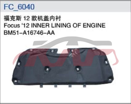 For Ford 7022012 Focus Hatchback&nbsp;inner Linng Of Engine&nbsp;bm51-a16746-aa      Bm51a16746ac, Focus List Of Car Parts, Ford  Car Parts-BM51-A16746-AA      BM51A16746AC