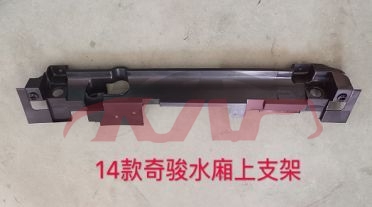 For Nissan 8872014 X-trail/rogue&nbsp;bracket On Water Tank&nbsp;, Nissan  Bracket, X-trail Rogue) Automotive Accessorie-