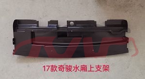 For Nissan 12112017 -2019 X-trail/rogue&nbsp;radiator Lower Bracket, Low&nbsp;, X-trail Rogue) Automotive Accessorie, Nissan  Bracket-