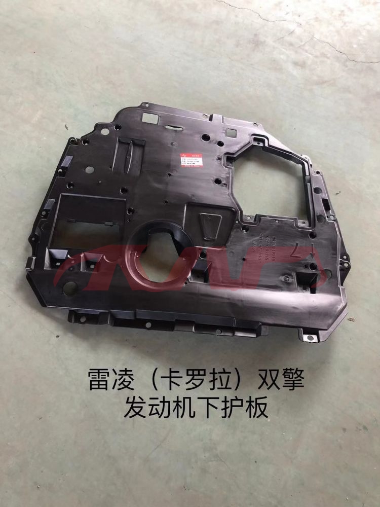 For Toyota 2012014  Corolla&nbsp;enginecover,down,25,fdjxhb&nbsp;51410-02250, Toyota  Engine Lower Plate, Corolla Auto Part-51410-02250