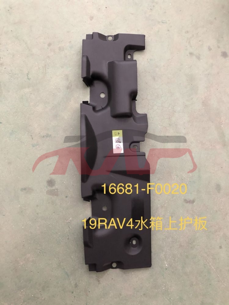 For Toyota 18882019-2020 Rav4 Usa&nbsp;water Tank Cover Upper&nbsp;16861-f0020, Toyota  Water Tank Side Guard Upper, Rav4 Auto Parts Prices-16861-F0020