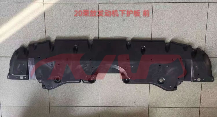 For Toyota 18222019-2020 Rav4&nbsp;water Tank Cover Down&nbsp;51441-0r100, 51441-42200, Rav4 Car Parts Catalog, Toyota  Tank Guard-51441-0R100, 51441-42200