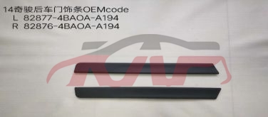 For Nissan 8872014 X-trail/rogue&nbsp;rear  Door Trim Panel&nbsp;82877-4baoa   82876-4baoa, Nissan  Cover, X-trail Rogue) Car Part-82877-4BAOA   82876-4BAOA