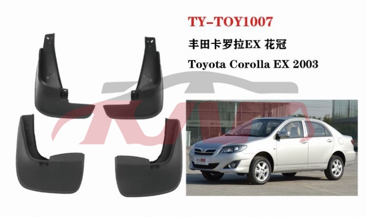 For Toyota 3012013 Corolla Ex China&nbsp;mud Guard&nbsp;76622 02120 76621 02110 76626 02120 76626 02120, Corolla China Car Parts Catalog, Toyota  Fender-76622 02120 76621 02110 76626 02120 76626 02120