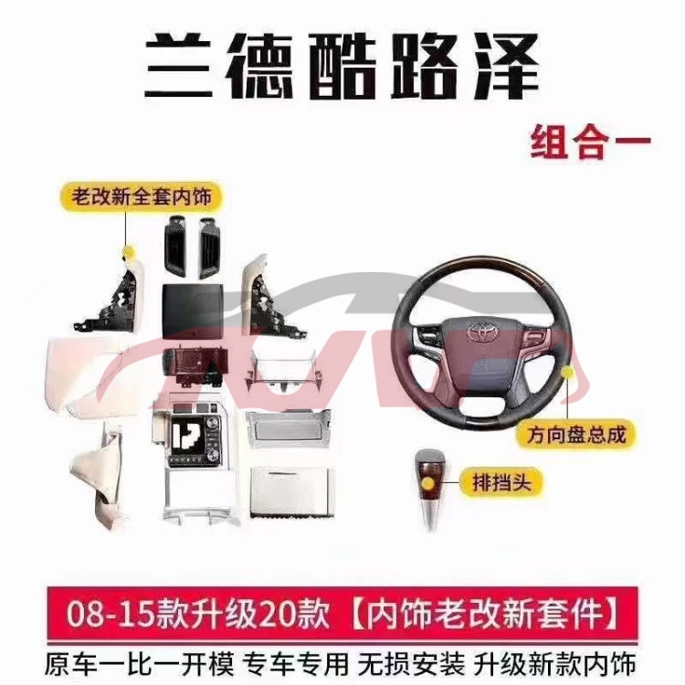 For Toyota 2352016 Landcruiser Fj200 kit Body 16 Change To 20) , Toyota  Reversing Mirror, Land Cruiser Auto Parts Manufacturer-