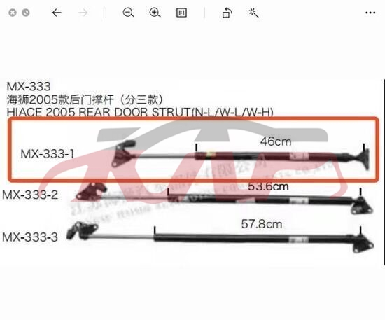 For Toyota 2572005 Hiace&nbsp;back Door Strut&nbsp;68908-95j13  68950-26034/68960-26034, Toyota  Auto Part, Hiace Car Accessories Catalog-68908-95J13  68950-26034/68960-26034