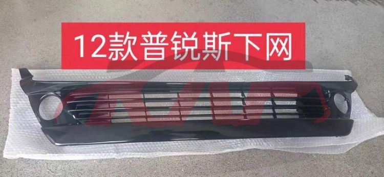 For Toyota 35072012 Puris&nbsp;bumper Grille&nbsp;53102-47020。 53112-47070, Prius  Automotive Accessorie, Toyota  Automobile Lower Grille-53102-47020。 53112-47070