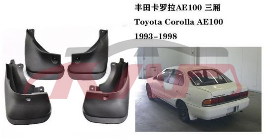 For Toyota 202731992-1994 Ae100&nbsp;mud Guard&nbsp;, Toyota  Mudguard, Corolla Automotive Parts Headquarters Price-