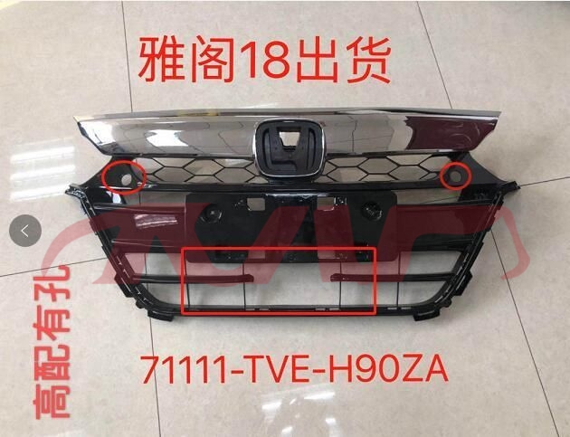 For Honda 11292018  Accord&nbsp;grille High-level W/hole&nbsp;71111-tae-h00, Honda  Auto Grills, Accord Auto Parts Shop-71111-TAE-H00