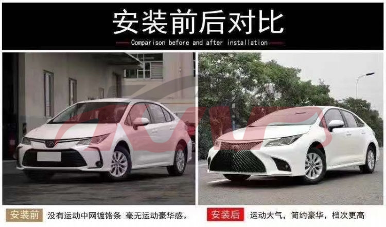 适用于丰田2020 卡罗拉&nbsp;改装套件&nbsp;, 丰田 汽车配件, 卡罗拉 配件-
