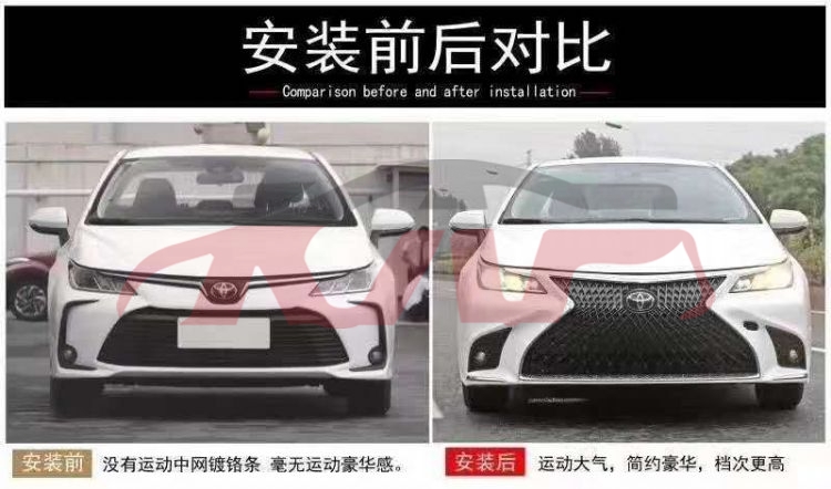适用于丰田2020 卡罗拉&nbsp;改装套件&nbsp;, 丰田 汽车配件, 卡罗拉 配件-