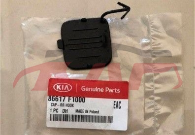 For Part Market3057trailer Cover&nbsp;kia	sportage 16-18 Hook Cap&nbsp;86617-f1000	, Dpjcp Carparts Price, Part Market -86617-F1000	