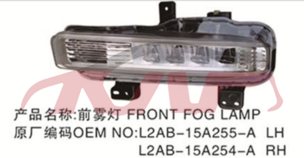 For Ford 23252020 Explorer&nbsp;fog Lamp&nbsp;l2ab-15a255-a L  L2ab-15a254-a R   L  Lb5b-15a255-ac   Lb5z-15201-a   R  Lb5b-15a254-ac  Lb5z-15200-c, Ford  Auto Lamps, Explorer  Auto Part Price-L2AB-15A255-A L  L2AB-15A254-A R   L  LB5B-15A255-AC   LB5Z-15201-A   R  LB5B-15A254-AC  LB5Z-15200-C
