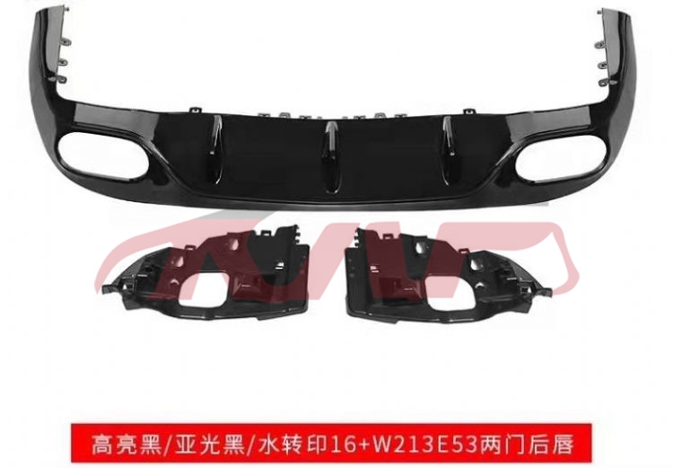 For Benz 849w213 16&nbsp;posterior Lip&nbsp;, Benz  Auto Lamps, E-class List Of Auto Parts-