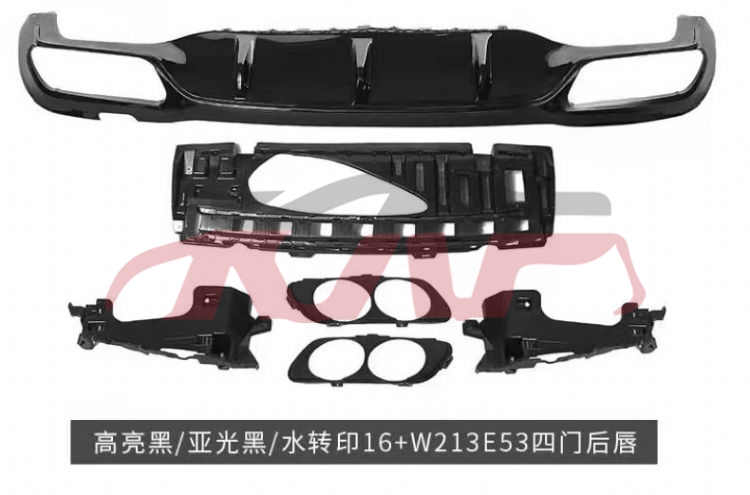 For Benz 849w213 16&nbsp;posterior Lip&nbsp;, E-class Replacement Parts For Cars, Benz  Car Lamps-
