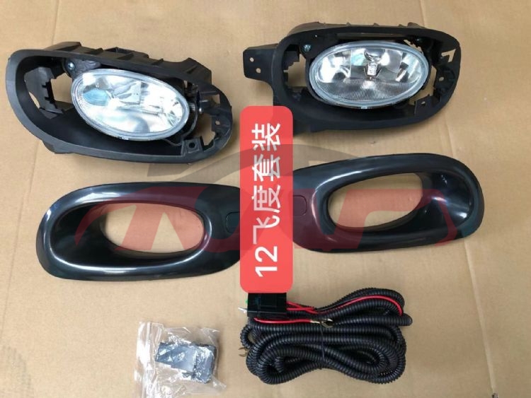 For Honda 30392012 Fit Ge6/8&nbsp;fog Lamp Group&nbsp;, Fit  Automotive Accessories, Honda   Rear Fog Light-