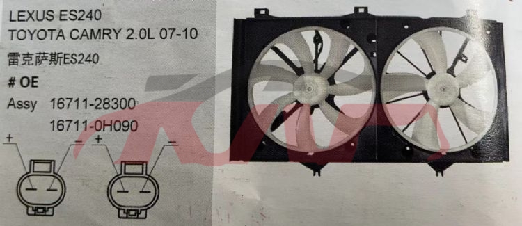 For Lexus 387es240  2010&nbsp;electronic Fan Assemby&nbsp;16711-28300,16711-0h090, Es Cheap Auto Parts鈥?car Parts Store, Lexus  Auto Fan-16711-28300,16711-0H090