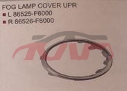 For Kia 21492016 Cadenza&nbsp;fog Lamp Cover&nbsp;l86525-f6000,r 86526-f6000, Kia   Car Fog Lamp, Cadenza Parts For Cars-L86525-F6000,R 86526-F6000