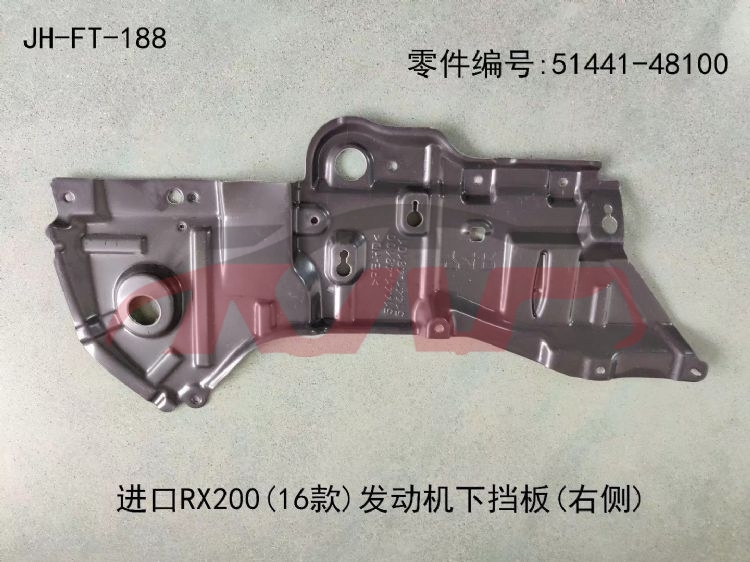 For Lexus 970rx200 2017)&nbsp;enginecover,down,25,fdjxhb&nbsp;51441-48100,51443-48100, Rx Suv Auto Body Parts Price, Lexus  Engine Cover-51441-48100,51443-48100