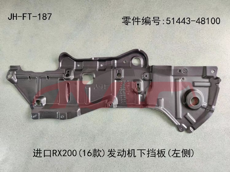 For Lexus 970rx200 2017)&nbsp;enginecover,down,25,fdjxhb&nbsp;51441-48100,51443-48100, Rx Suv Auto Body Parts Price, Lexus  Engine Cover-51441-48100,51443-48100