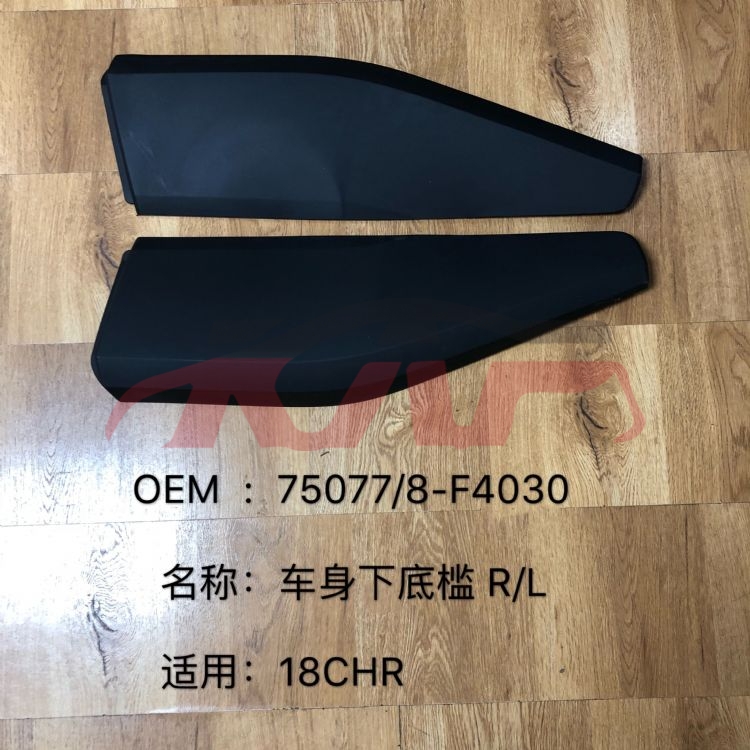 For Toyota 18822017 Chr&nbsp;rear Door Panel&nbsp;r：75077-f4030  L:  75078-f4030, Toyota   Automotive Parts, Chr Auto Part-R：75077-F4030  L:  75078-F4030