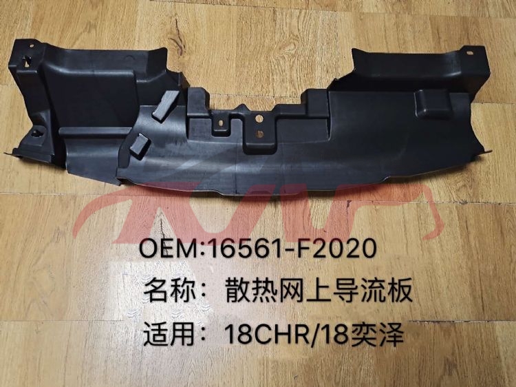 For Toyota 18822017 Chr&nbsp;radiator Support Of&nbsp;16561-f2020, Toyota  Auto Water Tank Frame, Chr Accessories Price-16561-F2020