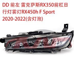 For Lexus 2279rx350 （2020-2022)&nbsp;fog Lamp&nbsp;8122048060 , 8121048060, Lexus   Car Body Parts, Rx Suv List Of Auto Parts-8122048060 , 8121048060