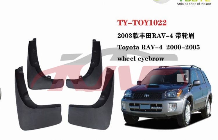 For Toyota 3172001-2003 Rav4&nbsp;mud Guard&nbsp;, Toyota  Mud Flaps, Rav4 Automotive Accessories-
