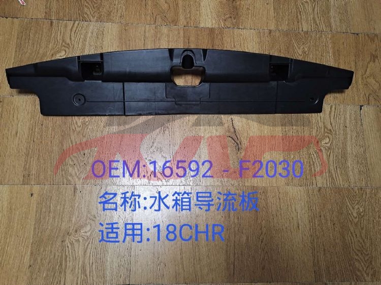 For Toyota 18822017 Chr&nbsp;water Tank Board&nbsp;16592-f2020, Chr Car Parts Catalog, Toyota  Car Parts-16592-F2020