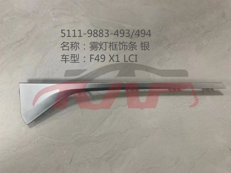 For Bmw 3655f48 Lc1-2020&nbsp;fog Lamp Stripe&nbsp;51119883494  , 51119883493, Bmw   Car Fog Light, X1 Auto Parts Prices-51119883494  , 51119883493