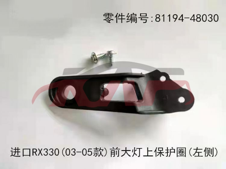 For Lexus 303rx330&nbsp;head Lamp Bracket&nbsp;81194-48030    81193-48030, Rx Suv Basic Car Parts, Lexus  Auto Part-81194-48030    81193-48030
