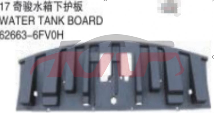 For Nissan 12112017 -2019 X-trail/rogue&nbsp;water Tank Cover Down&nbsp;62663-6fvoa, X-trail Rogue) Parts For Cars, Nissan  Auto Lamps-62663-6FVOA