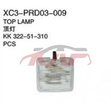 For Kia 15642003 Pride （sedan）&nbsp;top Lamp&nbsp;322-51-310, Kia   Automotive Accessories, Pride Automotive Accessories-322-51-310