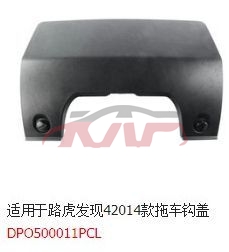 For Land Rover 644discovery 4 2014&nbsp;trailer Cover&nbsp;, Land Rover  Car Cover, Discovery 4 Automotive Parts-