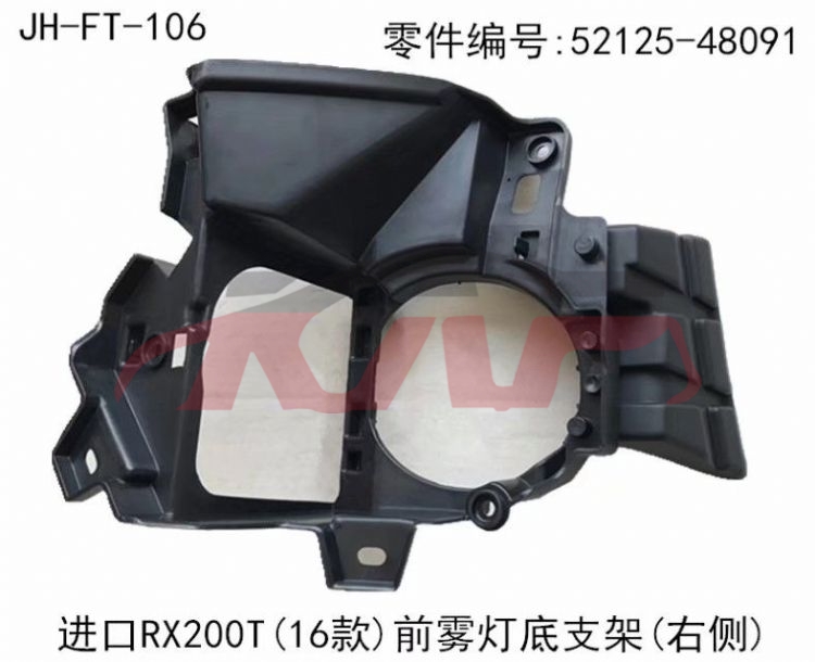 For Lexus 1488rx350 （2016-2019)&nbsp;head Lamp Bracket&nbsp;l 52126-48091   R   52125-48091, Rx Suv Car Parts Catalog, Lexus   Car Body Parts-L 52126-48091   R   52125-48091