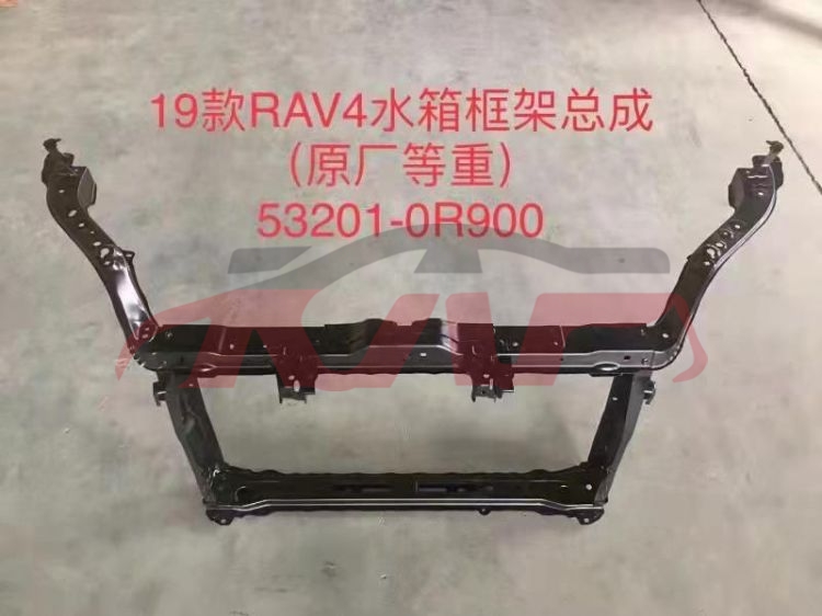 For Toyota 18222019-2020 Rav4&nbsp;water Tank Bracket&nbsp;53201-0r900, Toyota  Auto Lamp, Rav4 Auto Parts-53201-0R900