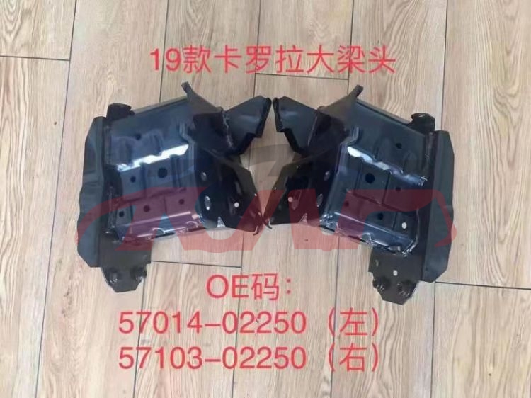 For Toyota 11392020 Corolla&nbsp;front Frame&nbsp;57014-02250,57103-02250, Toyota  Auto Lamp, Corolla Car Accessorie Catalog-57014-02250,57103-02250