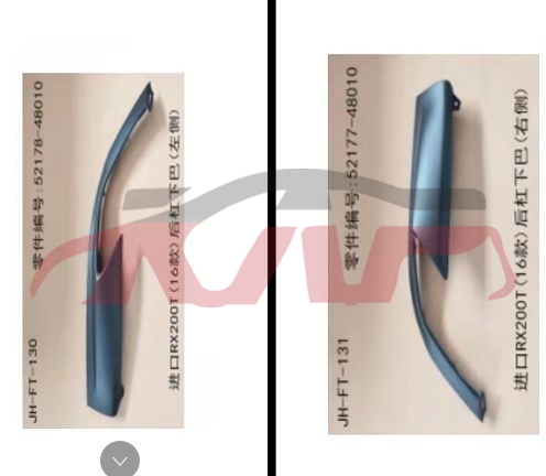 For Lexus 970rx200 2017)&nbsp;rear Bumper Bottom&nbsp;52178-48010, 52177-48010,, Lexus   Automotive Accessories, Rx Suv List Of Car Parts-52178-48010, 52177-48010,